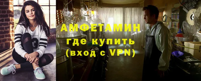 АМФЕТАМИН VHQ  кракен зеркало  Отрадное 