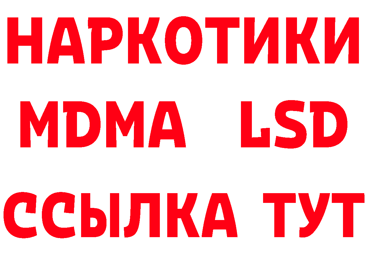 МЕТАДОН белоснежный онион это гидра Отрадное